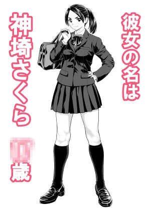 桜まん開！！ 恋せよ乙女！！2