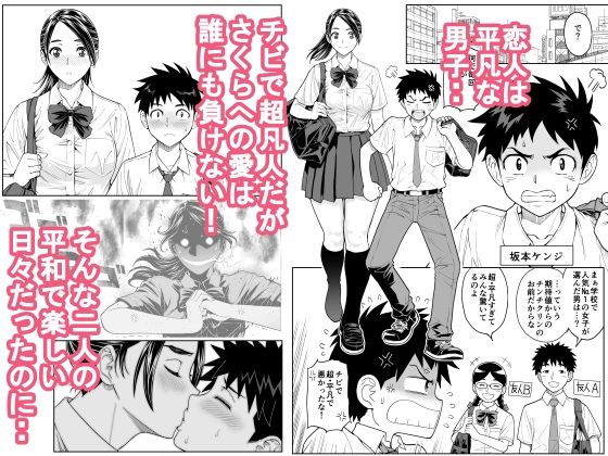 桜まん開！！ 恋せよ乙女！！4