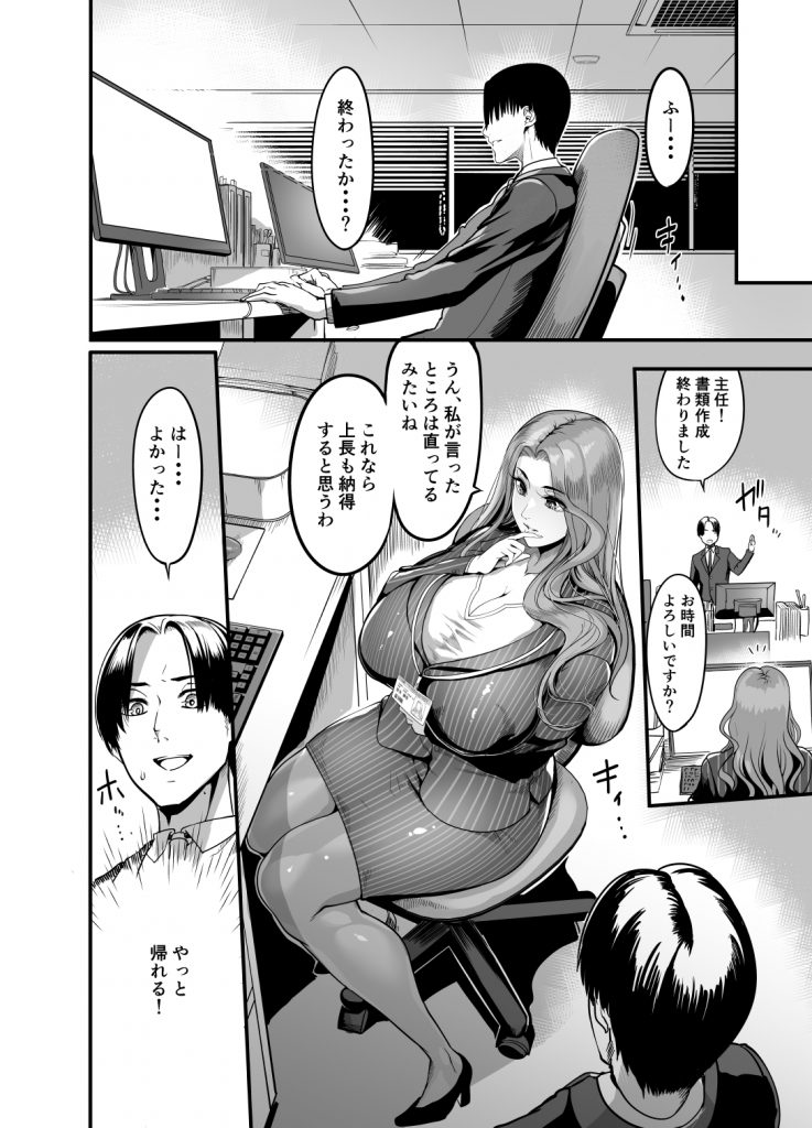触っただけでイく女 職場のババア先輩13