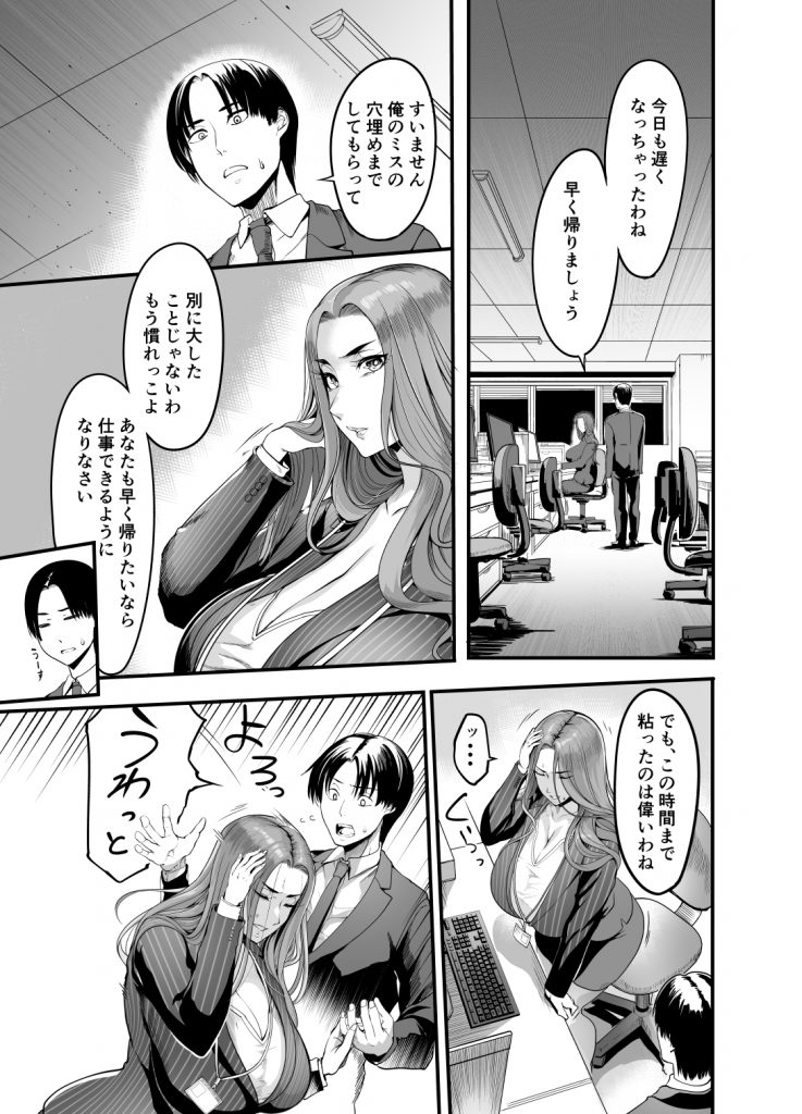 触っただけでイく女 職場のババア先輩14