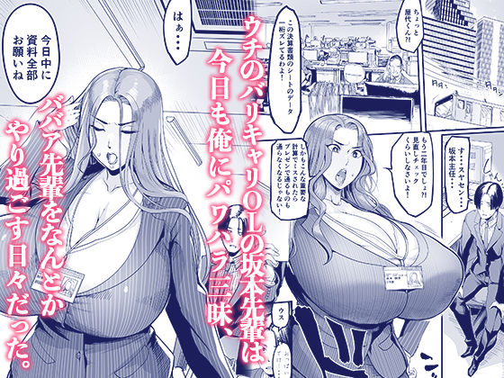 触っただけでイく女 職場のババア先輩2