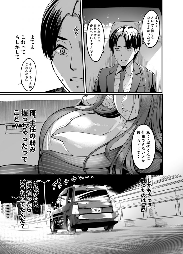 触っただけでイく女 職場のババア先輩20