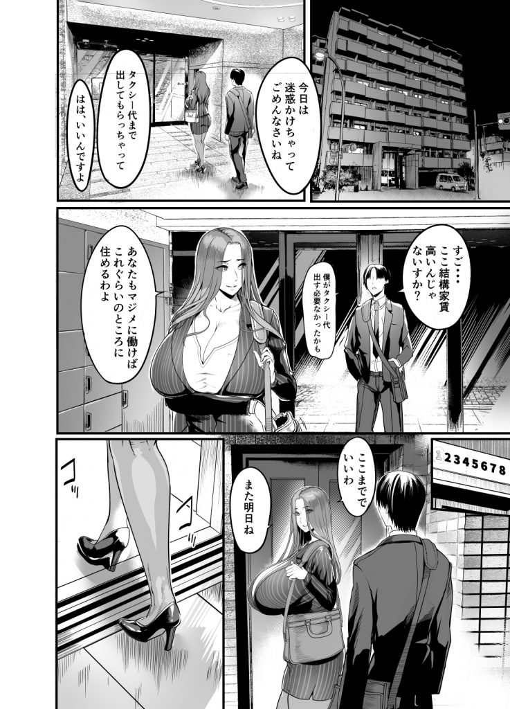触っただけでイく女 職場のババア先輩21