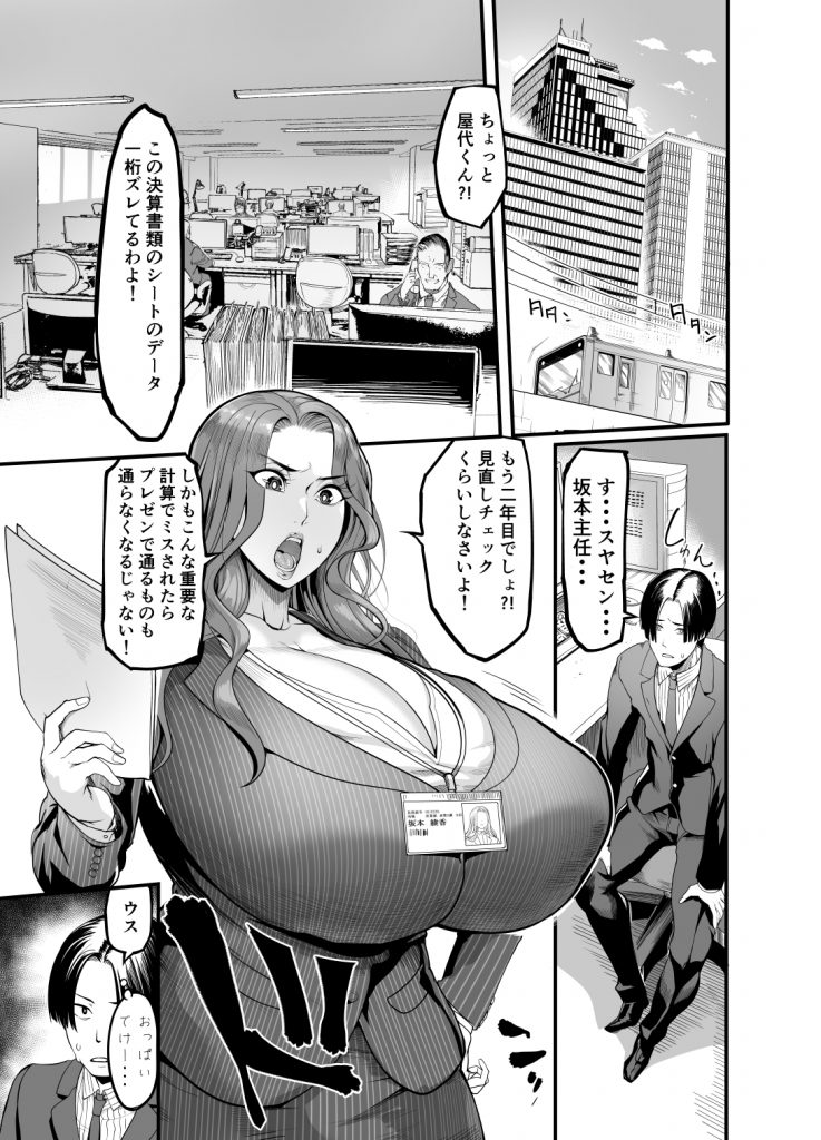 触っただけでイく女 職場のババア先輩8