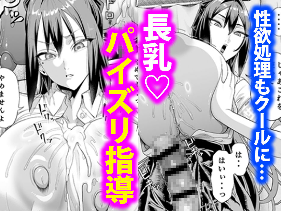 性活指導委員の搾精記録っ（はーと）24