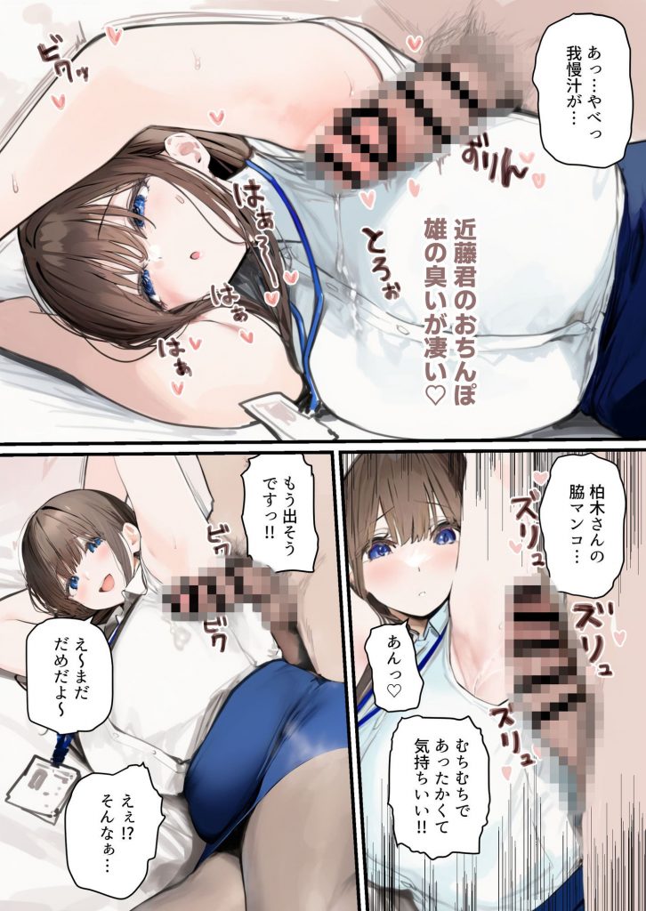 性処理2課【新人教育編】10
