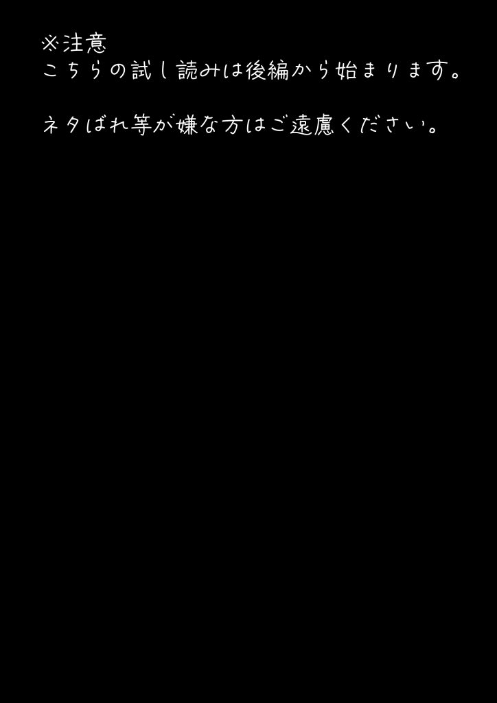 正義の戦隊ヒロイン！無限ハードSEXで戦えないほど快楽依存に調教され悪の組織に完堕ちする！・後編13
