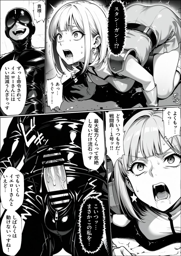 正義の戦隊ヒロイン！無限ハードSEXで戦えないほど快楽依存に調教され悪の組織に完堕ちする！・後編14