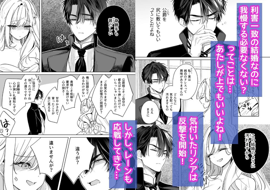 政略結婚でも負けません♡～伯爵令嬢に転生したけど堅物公爵なんてえっちで屈服させます♡～4