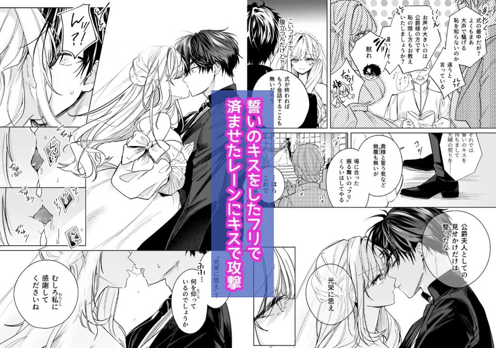 政略結婚でも負けません♡～伯爵令嬢に転生したけど堅物公爵なんてえっちで屈服させます♡～5