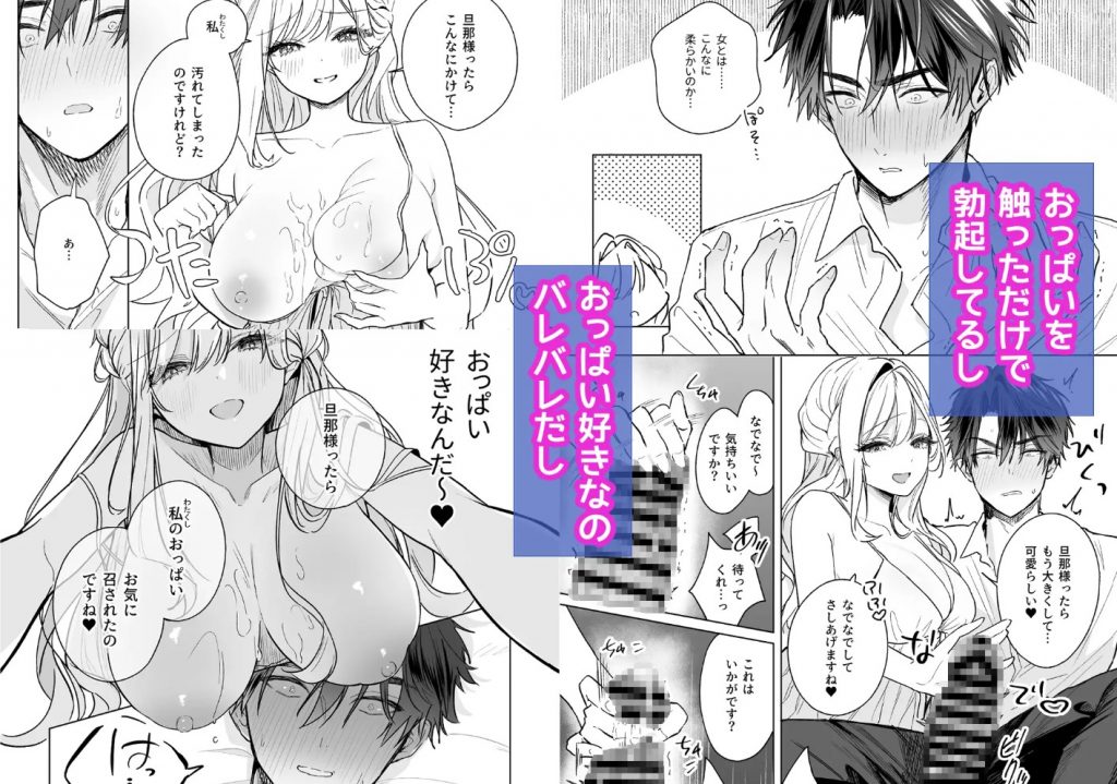 政略結婚でも負けません♡～伯爵令嬢に転生したけど堅物公爵なんてえっちで屈服させます♡～8