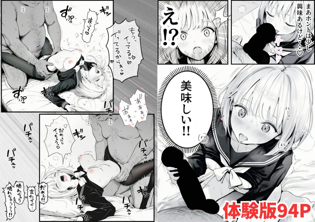 セックスしないと出られない部屋に親友のパパと閉じ込められたんですけど〜！？10