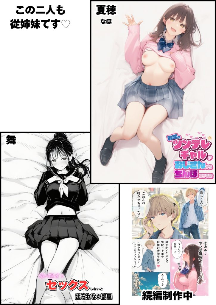 セックスしないと出られない部屋に親友のパパと閉じ込められたんですけど〜！？102