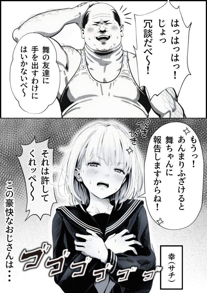 セックスしないと出られない部屋に親友のパパと閉じ込められたんですけど〜！？16