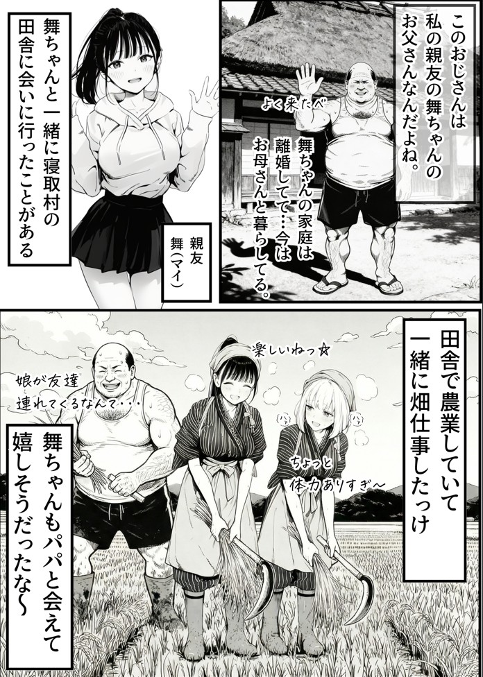 セックスしないと出られない部屋に親友のパパと閉じ込められたんですけど〜！？17