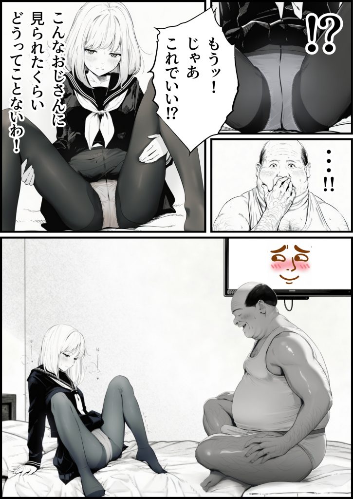 セックスしないと出られない部屋に親友のパパと閉じ込められたんですけど〜！？22