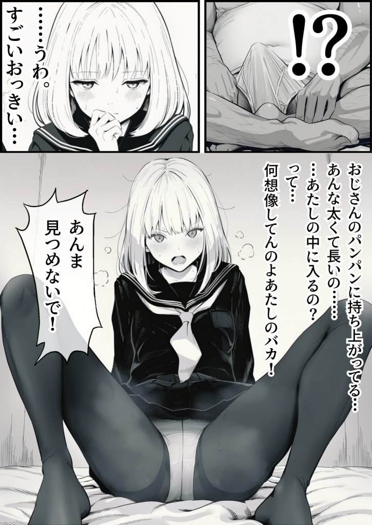セックスしないと出られない部屋に親友のパパと閉じ込められたんですけど〜！？23