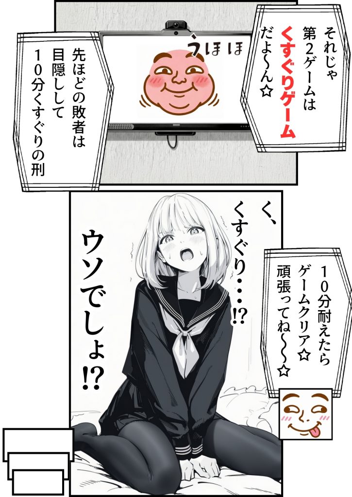 セックスしないと出られない部屋に親友のパパと閉じ込められたんですけど〜！？35