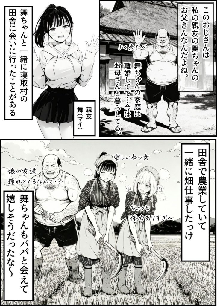 セックスしないと出られない部屋に親友のパパと閉じ込められたんですけど〜！？5