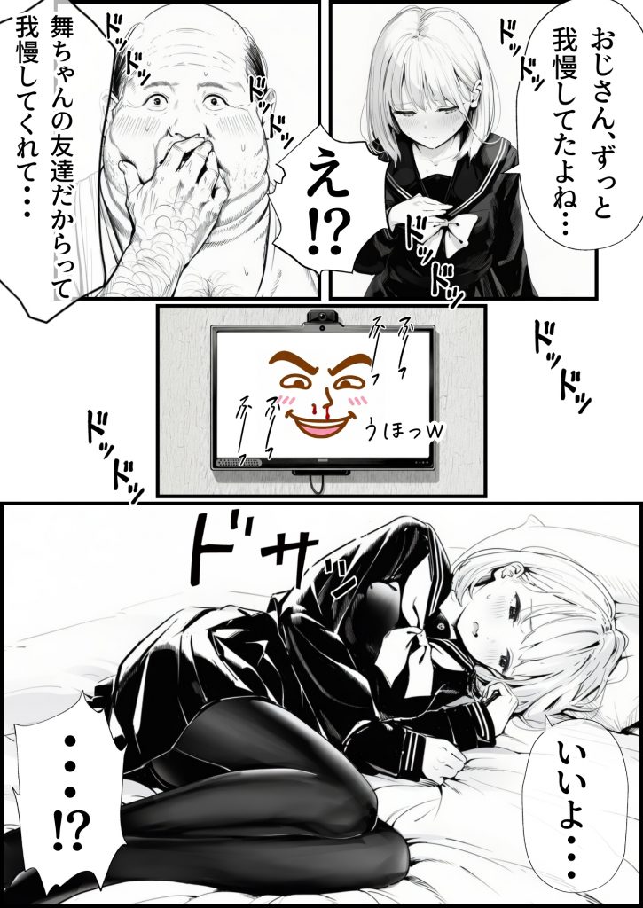 セックスしないと出られない部屋に親友のパパと閉じ込められたんですけど〜！？65