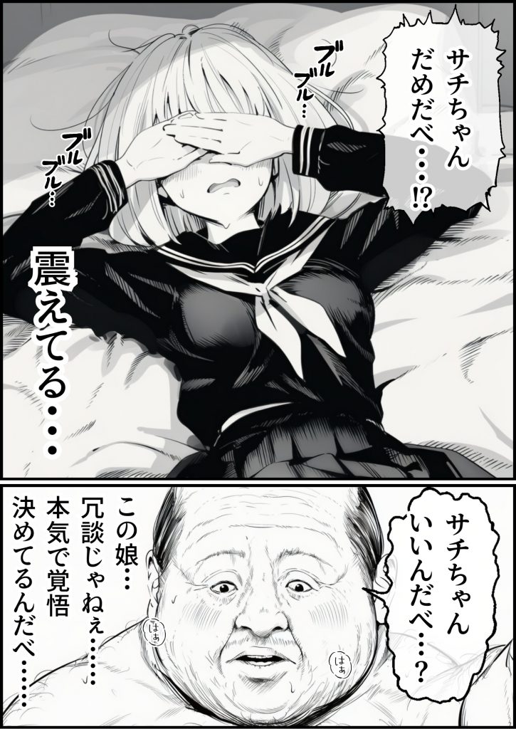 セックスしないと出られない部屋に親友のパパと閉じ込められたんですけど〜！？67