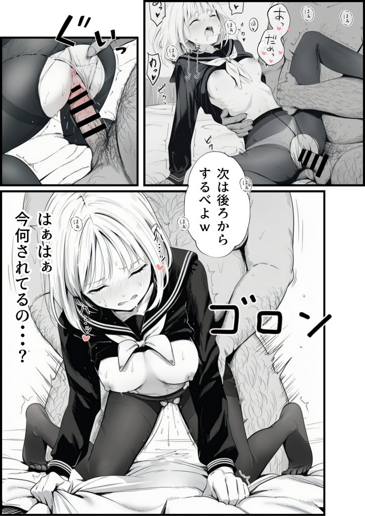 セックスしないと出られない部屋に親友のパパと閉じ込められたんですけど〜！？89