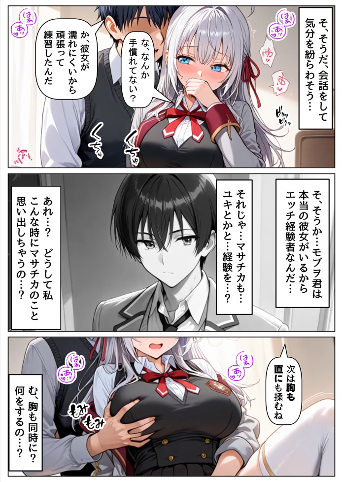 セックスしないと出られない部屋《ロシデ●・アーリャさん》30