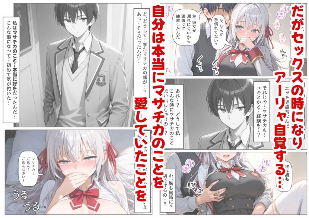 セックスしないと出られない部屋《ロシデ●・アーリャさん》4