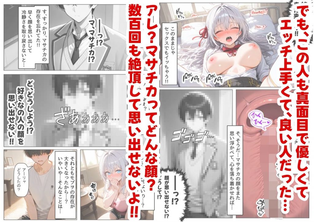 セックスしないと出られない部屋《ロシデ●・アーリャさん》7