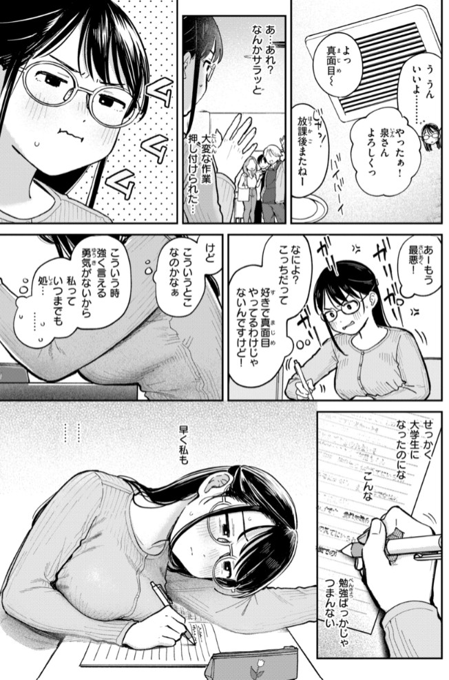 知らないキモチ【デジタル版限定おまけ付き】5
