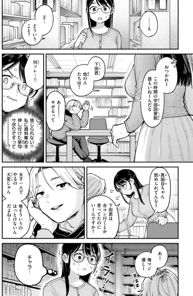 知らないキモチ【デジタル版限定おまけ付き】6