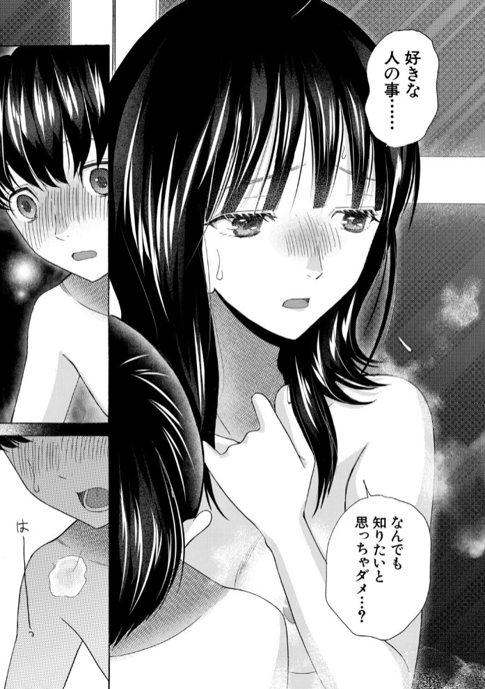 思春期同棲日記 繋がったままで一晩中19