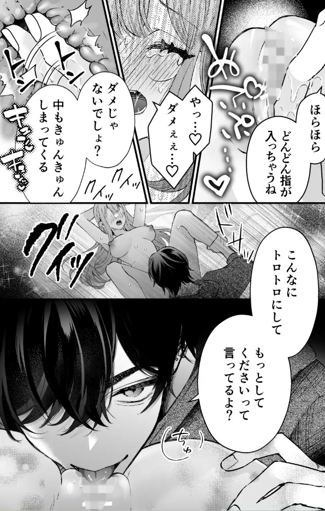 執着系ストーカー准くんの溺愛からは逃げられない11