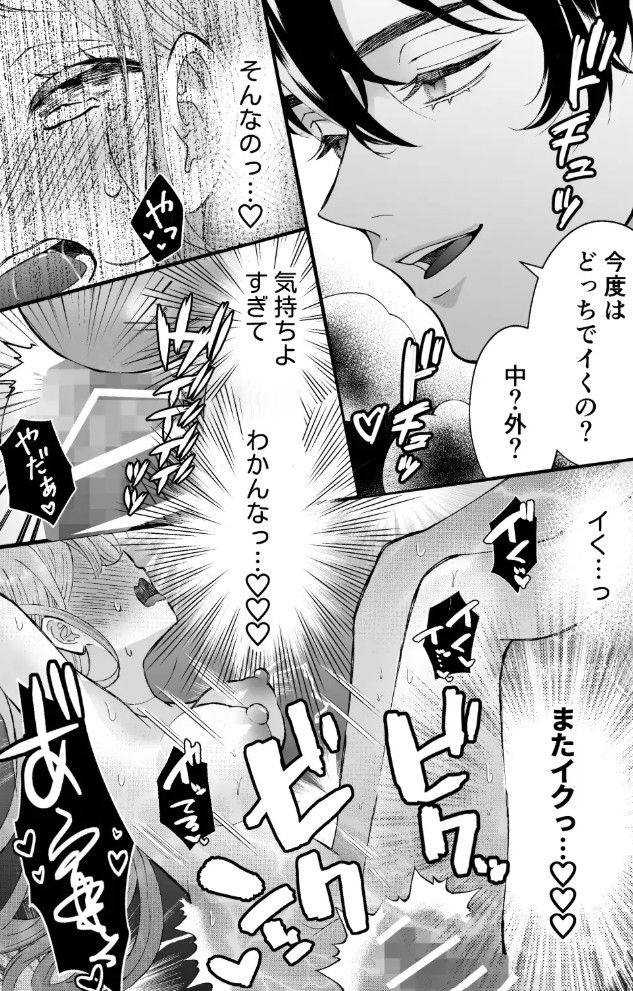 執着系ストーカー准くんの溺愛からは逃げられない14