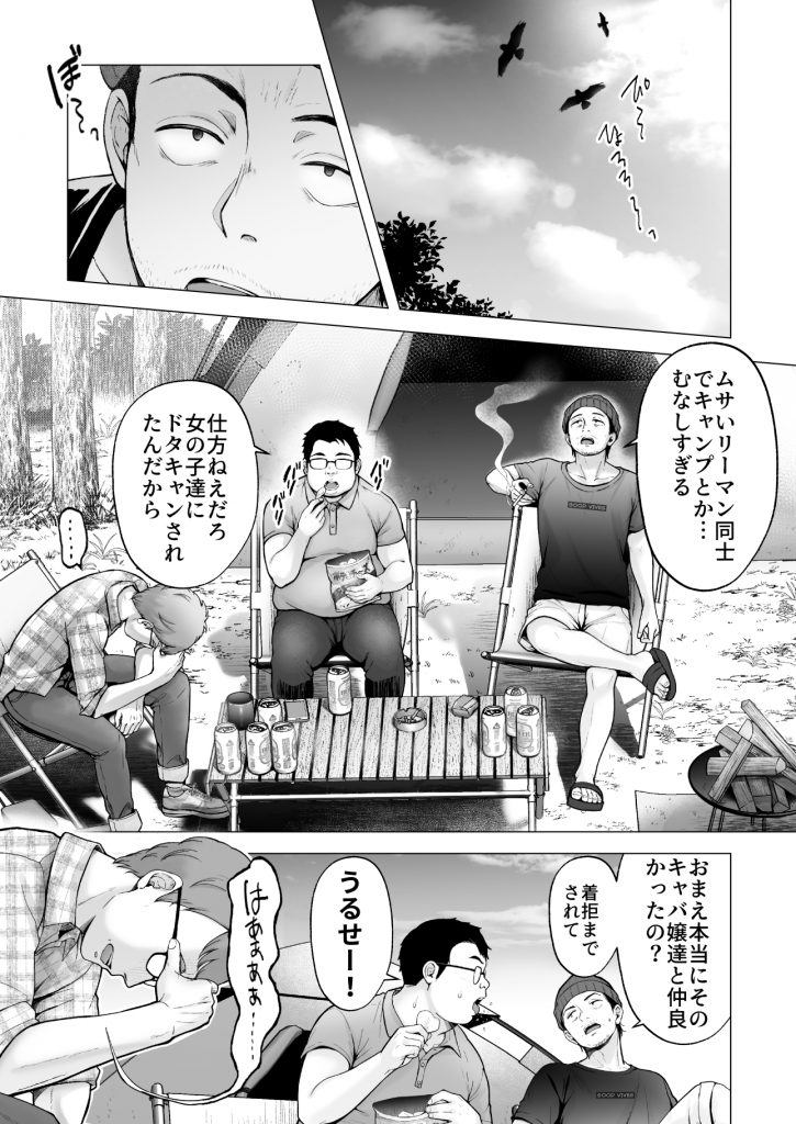 そして今日も弄ばれる4〜山キャンプ！コスプレ編〜12