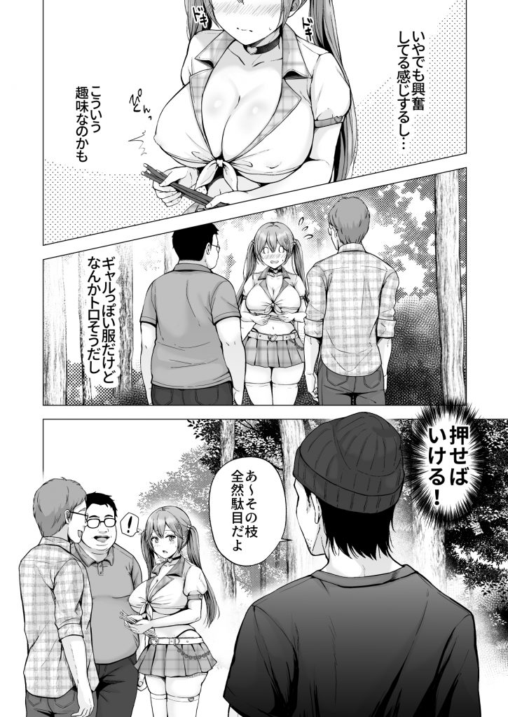 そして今日も弄ばれる4〜山キャンプ！コスプレ編〜17