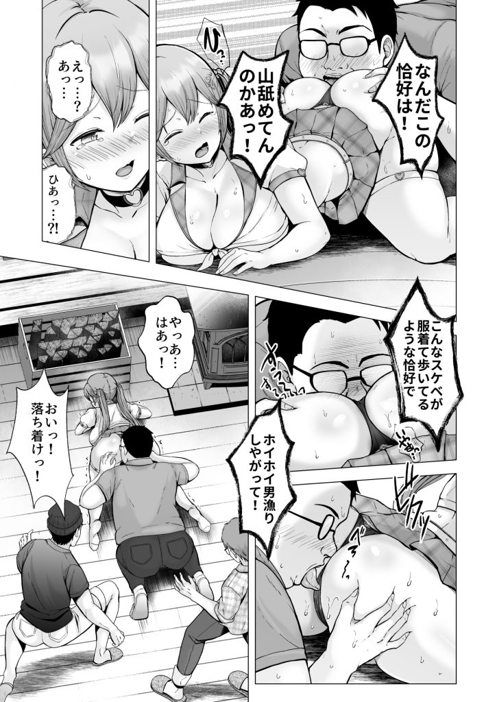 そして今日も弄ばれる4〜山キャンプ！コスプレ編〜22