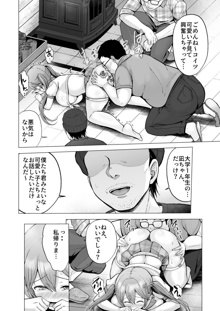 そして今日も弄ばれる4〜山キャンプ！コスプレ編〜23
