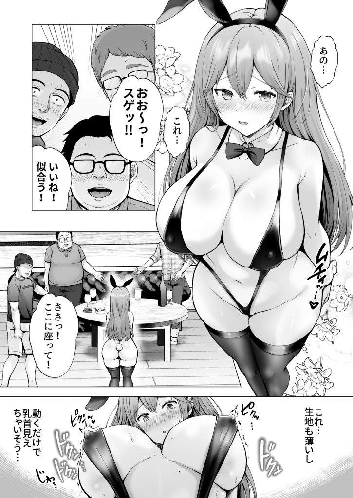 そして今日も弄ばれる4〜山キャンプ！コスプレ編〜26