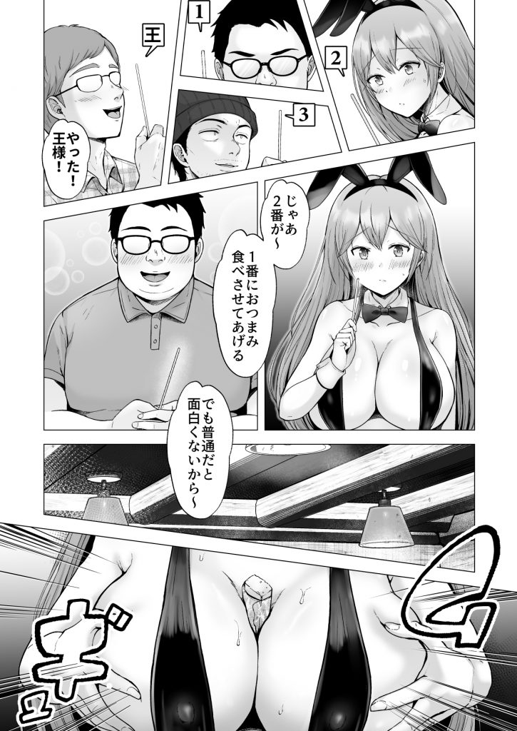そして今日も弄ばれる4〜山キャンプ！コスプレ編〜28