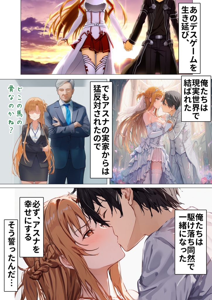 【総集編】SAOアスナ 寝取られ堕ちるヒロイン【1〜5巻】＋新規113