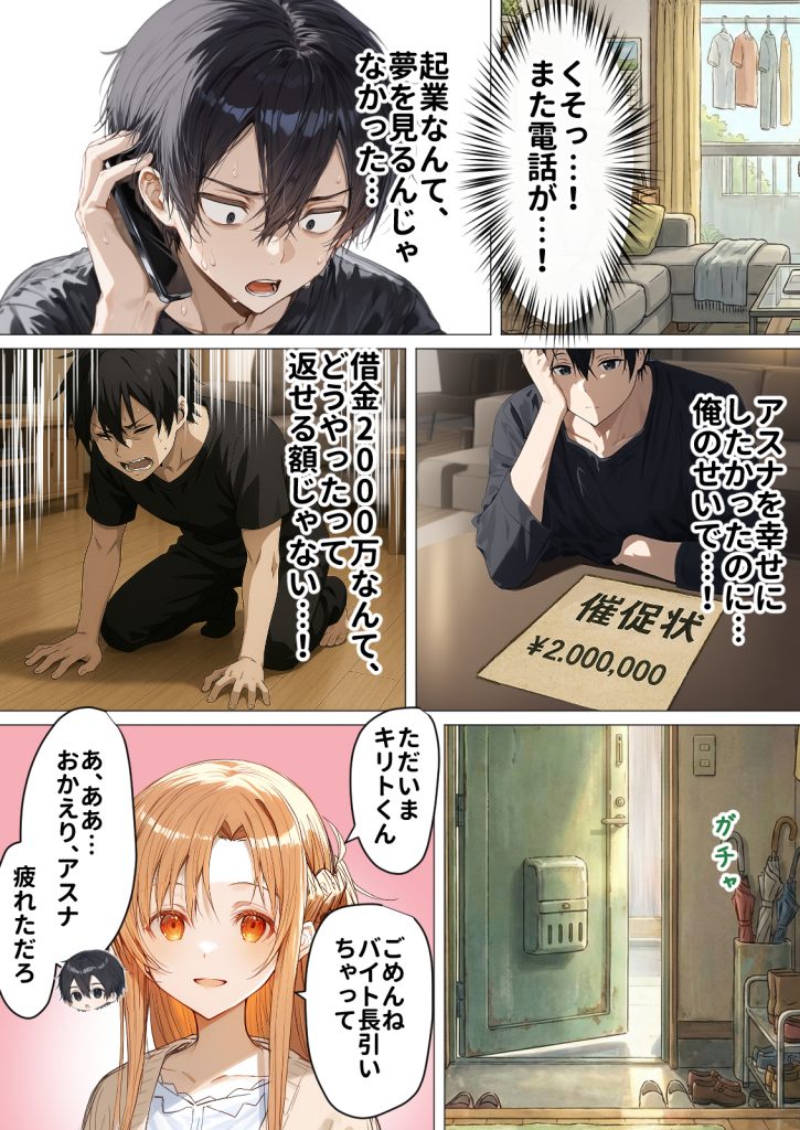 【総集編】SAOアスナ 寝取られ堕ちるヒロイン【1〜5巻】＋新規114