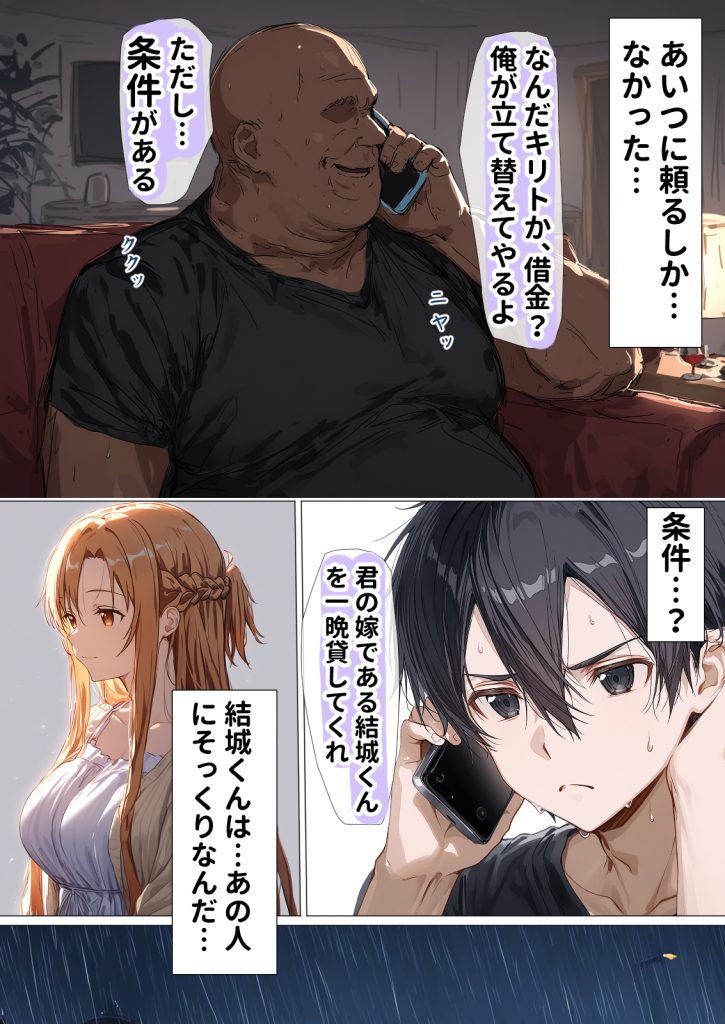 【総集編】SAOアスナ 寝取られ堕ちるヒロイン【1〜5巻】＋新規116