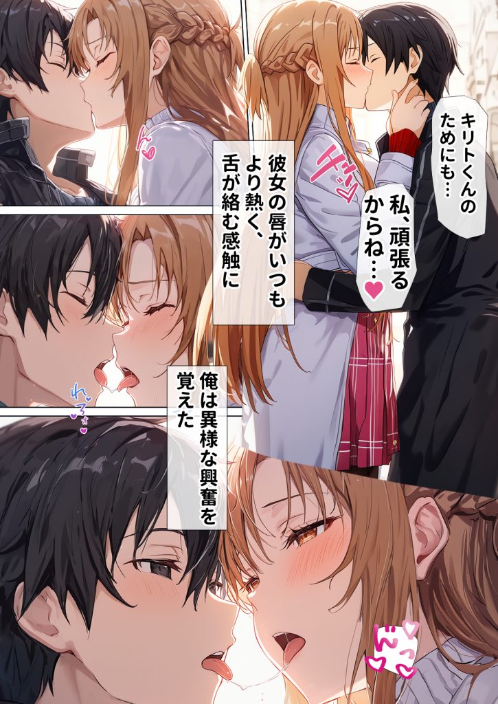 【総集編】SAOアスナ 寝取られ堕ちるヒロイン【1〜5巻】＋新規119