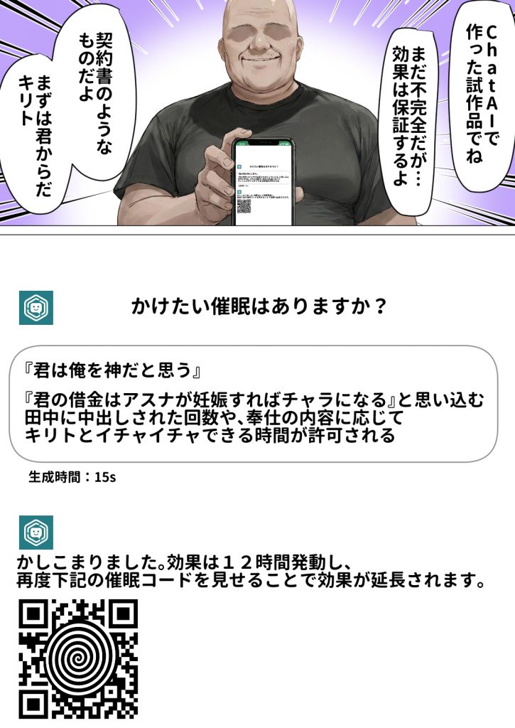 【総集編】SAOアスナ 寝取られ堕ちるヒロイン【1〜5巻】＋新規121