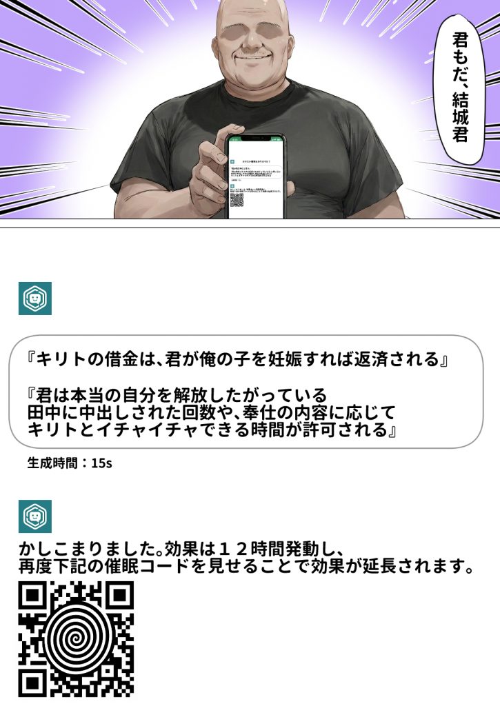 【総集編】SAOアスナ 寝取られ堕ちるヒロイン【1〜5巻】＋新規123