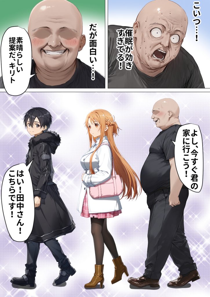 【総集編】SAOアスナ 寝取られ堕ちるヒロイン【1〜5巻】＋新規126