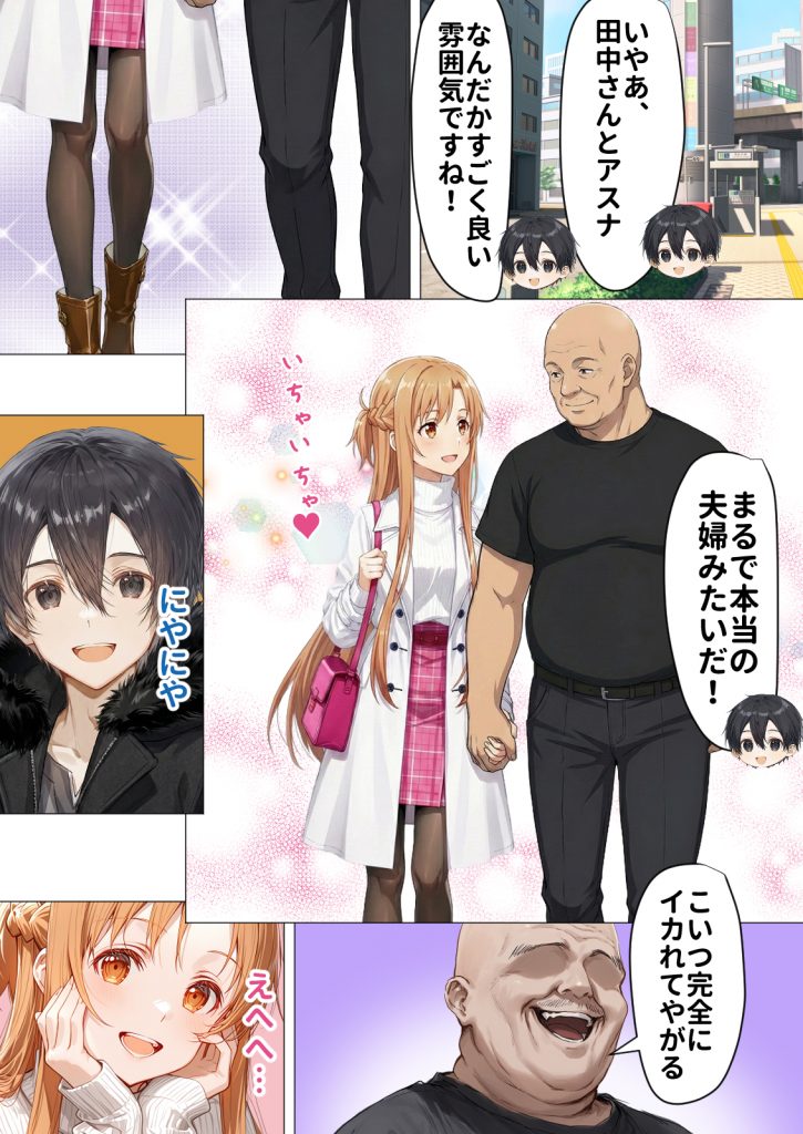 【総集編】SAOアスナ 寝取られ堕ちるヒロイン【1〜5巻】＋新規127