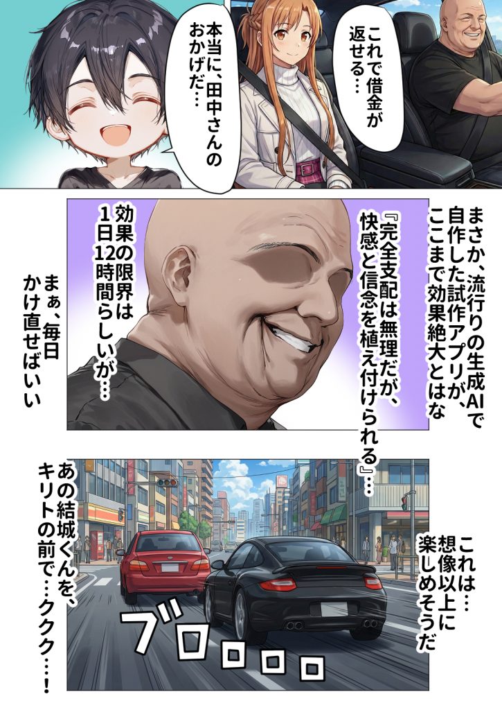 【総集編】SAOアスナ 寝取られ堕ちるヒロイン【1〜5巻】＋新規128