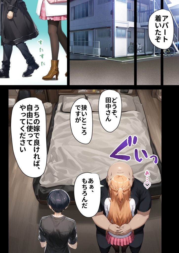 【総集編】SAOアスナ 寝取られ堕ちるヒロイン【1〜5巻】＋新規131